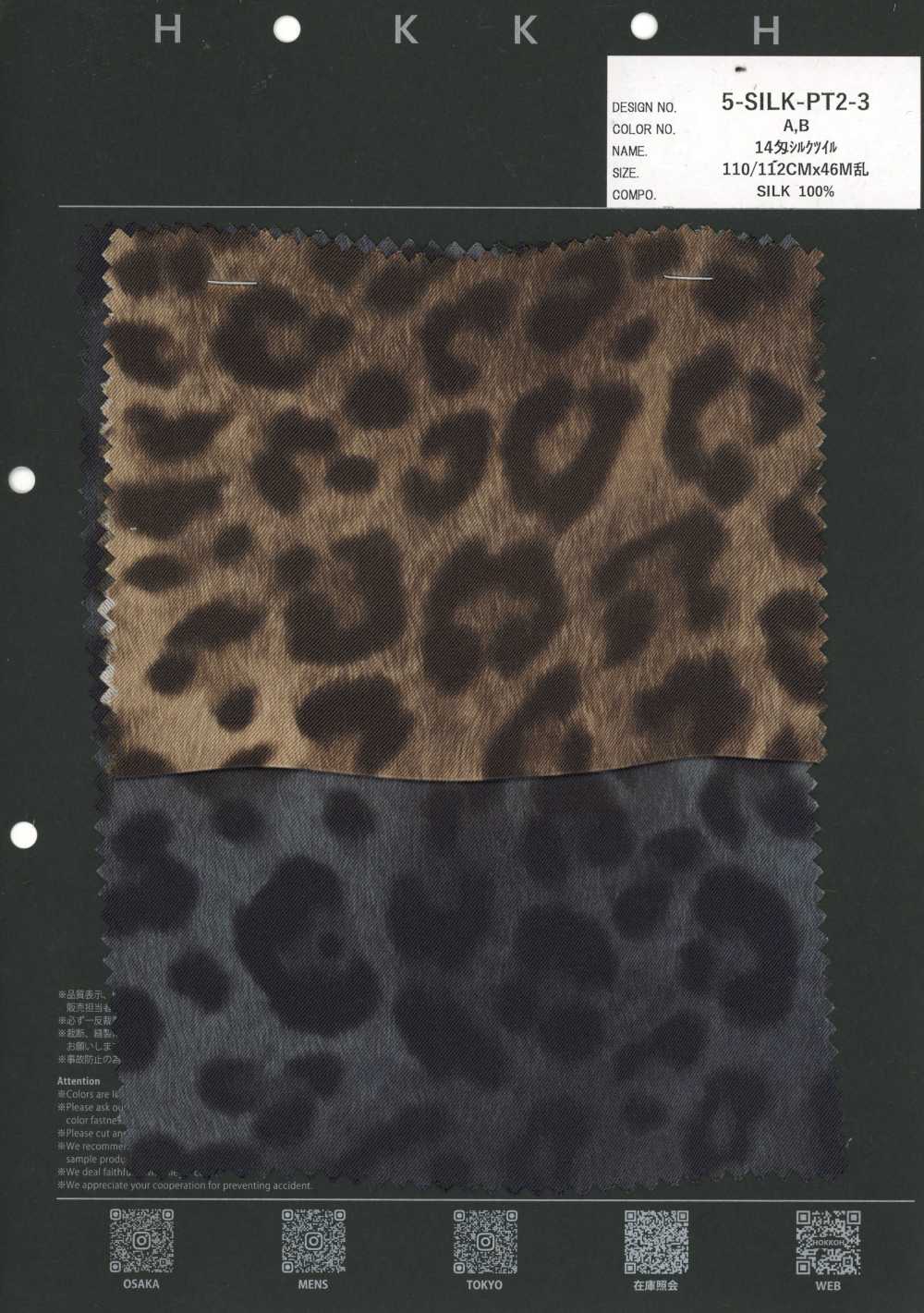 5-SILK-PT2-3 Lụa Chéo 14 Momme[Vải] Hokkoh