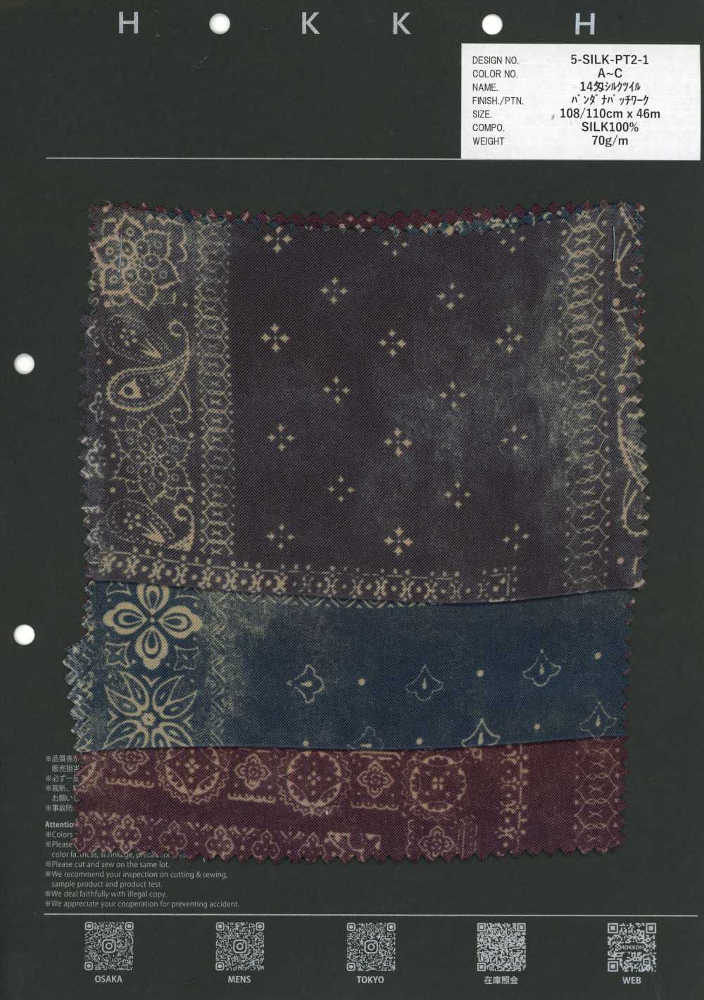 5-SILK-PT2-1 Vải Lụa Twill 14 Momme Chắp Mảnh Bandana Hokkoh