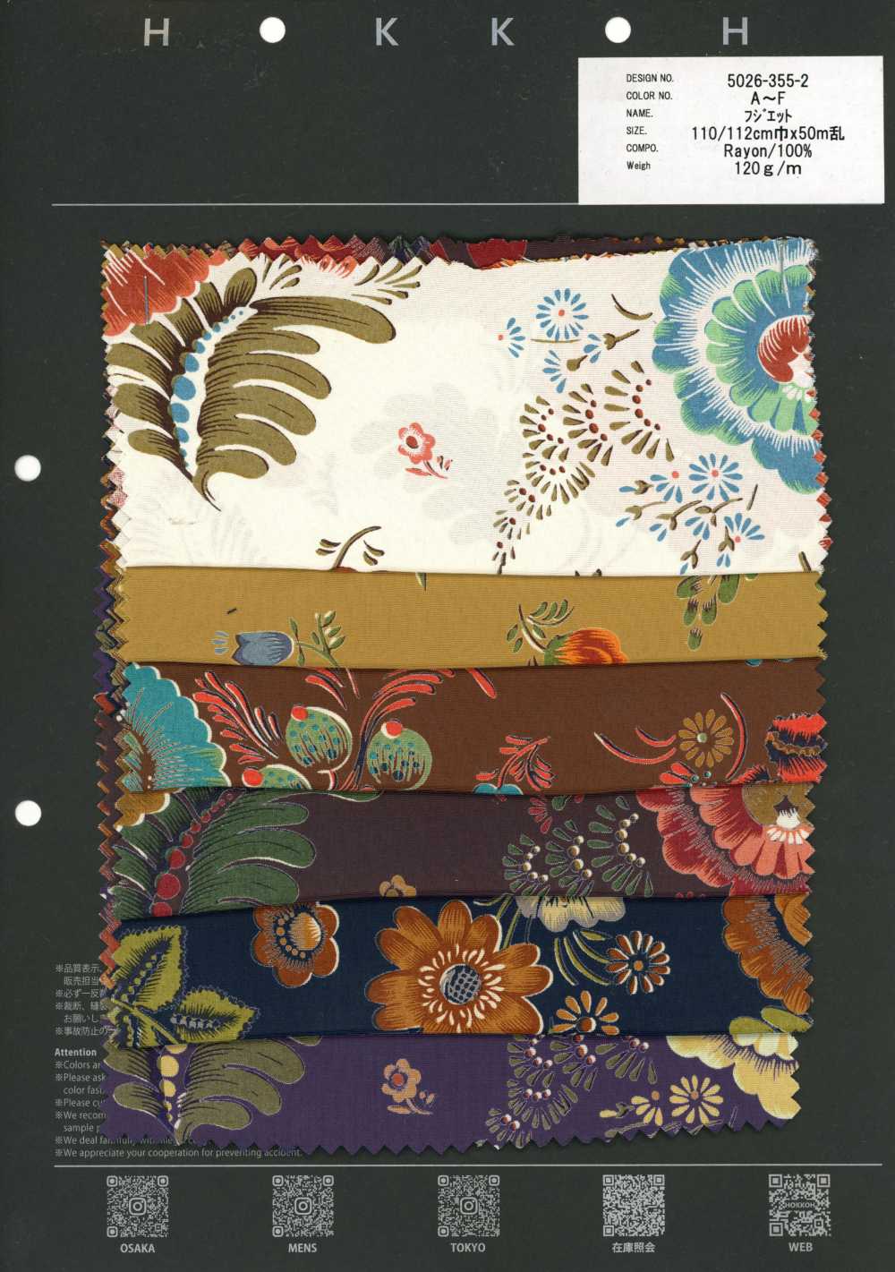 5026-355-2 Fujiet Hoa Batik[Vải] Hokkoh