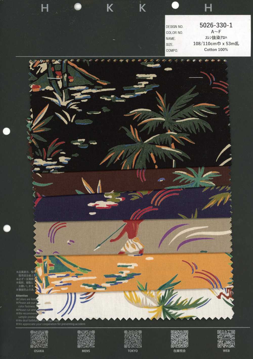 5026-330-1 Slen In Tẩy Aloha Vintage[Vải] Hokkoh