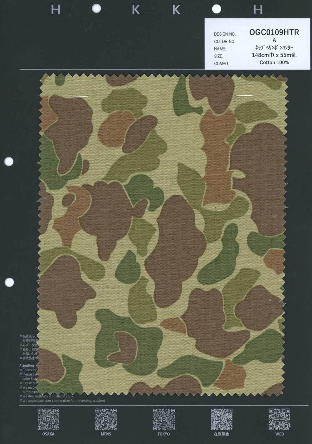 OGC0109HTR Nếp Dệt Xương Cá Hunter Camo Dệt River PT[Vải] Hokkoh