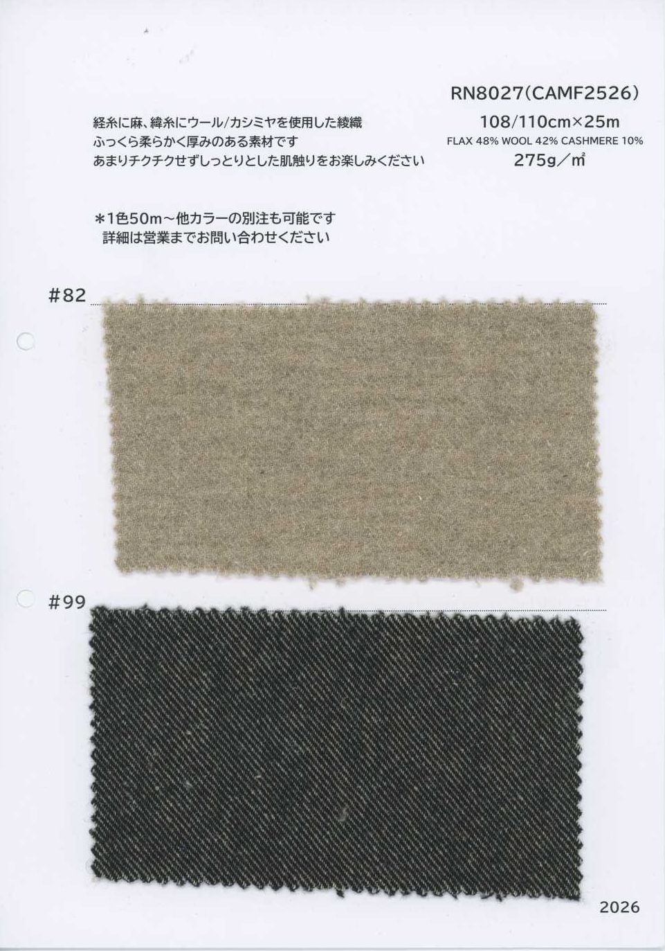 RN8027 Sợi gai len cashmere chéo[Vải / Vải] KOYAMA