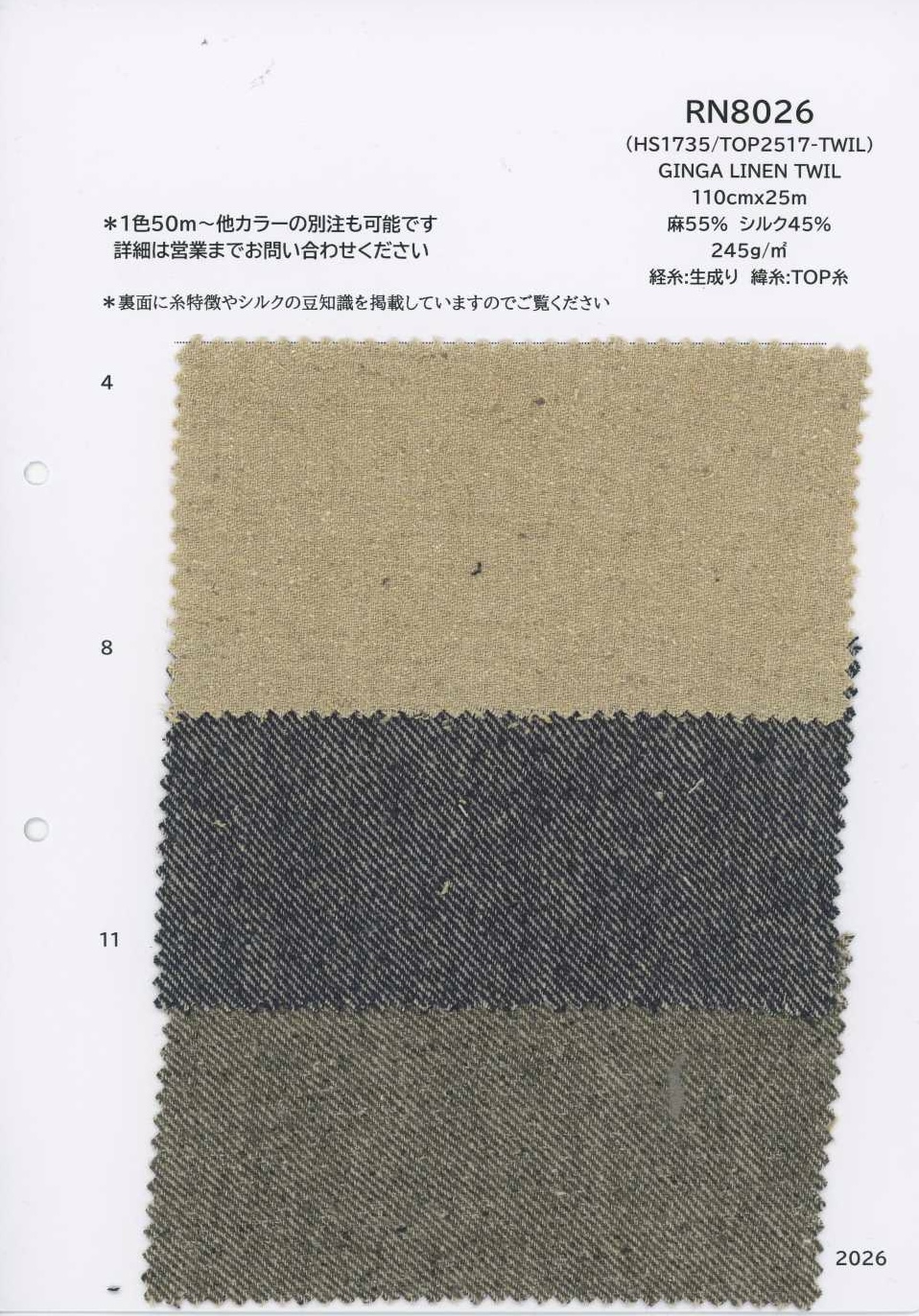 RN8026 GINGA LINEN TWIL[Vải / Vải] KOYAMA