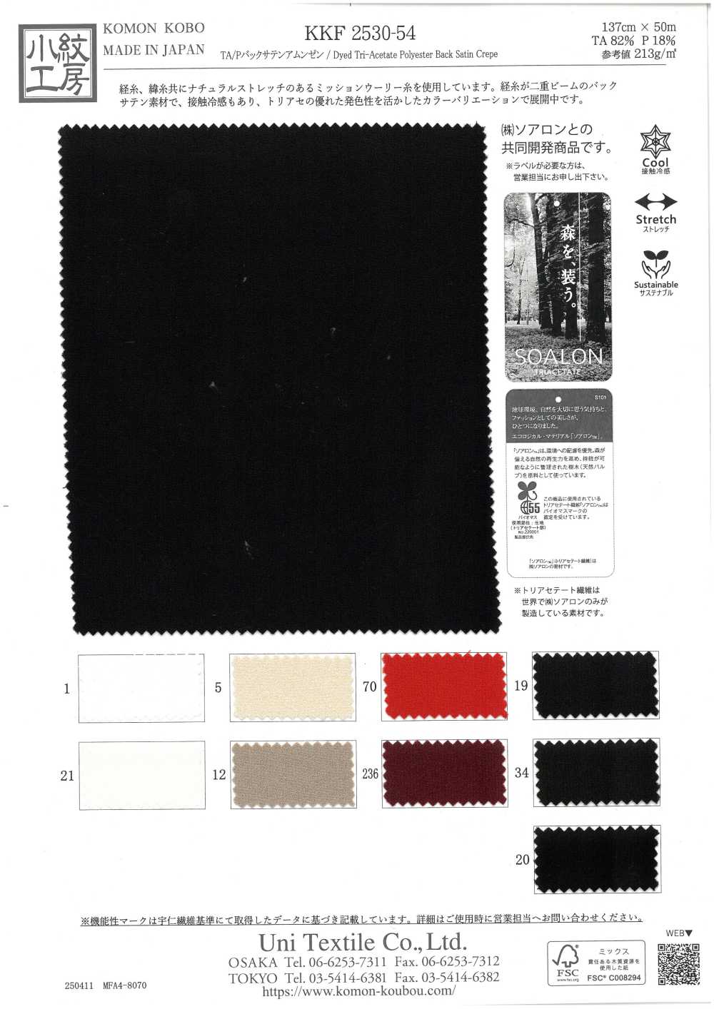 KKF2530-54 TA/P Vải Back Satin Vải Sần Uni Textile