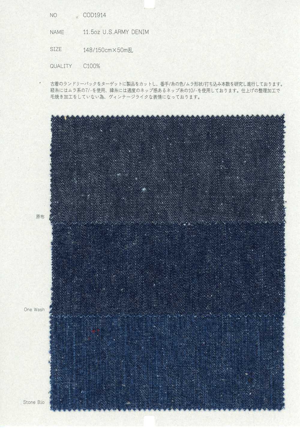 COD1914 Vải denim quân đội Mỹ 11.5oz COLLECT