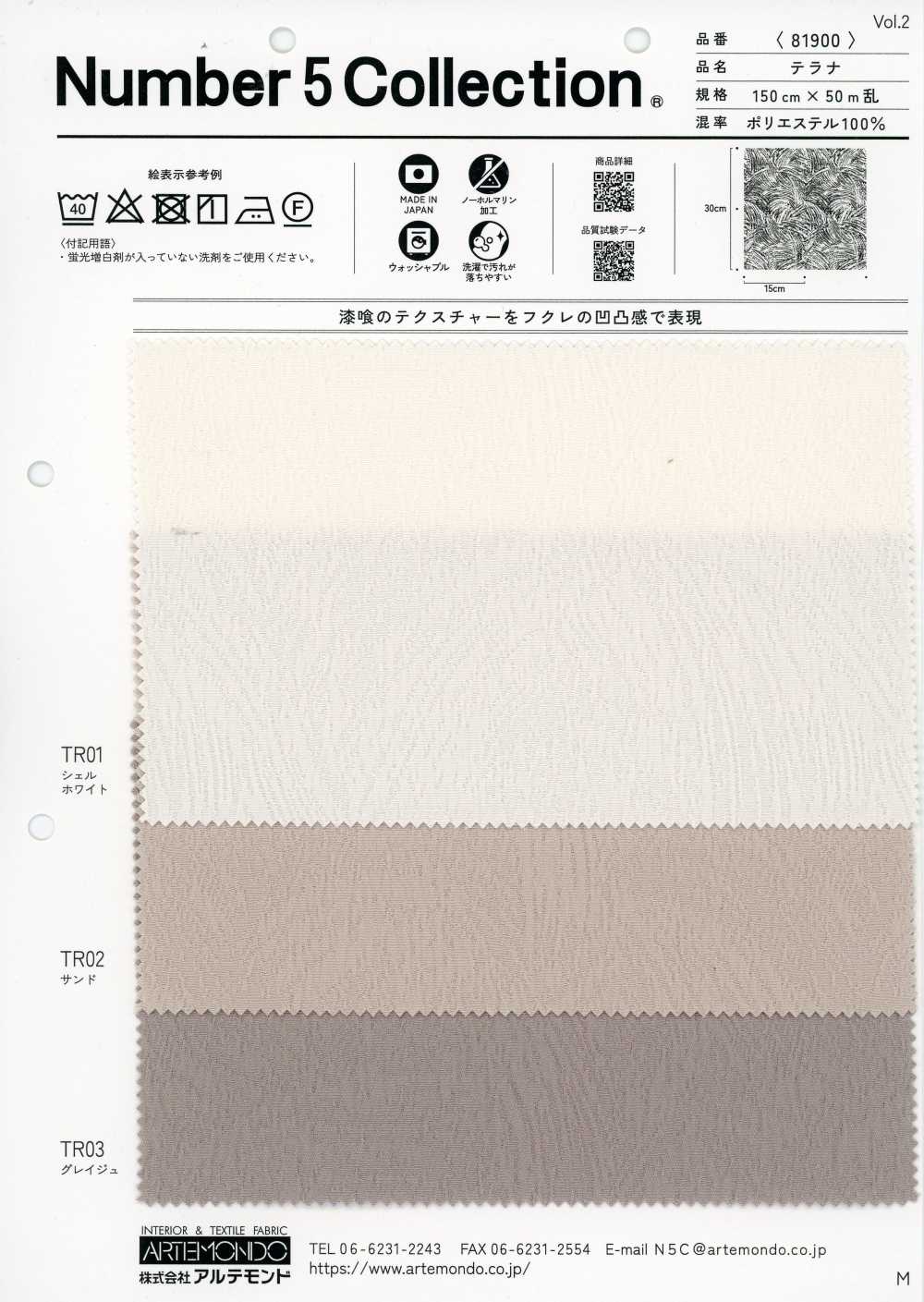 81900 Terana[Vải] Artemondo