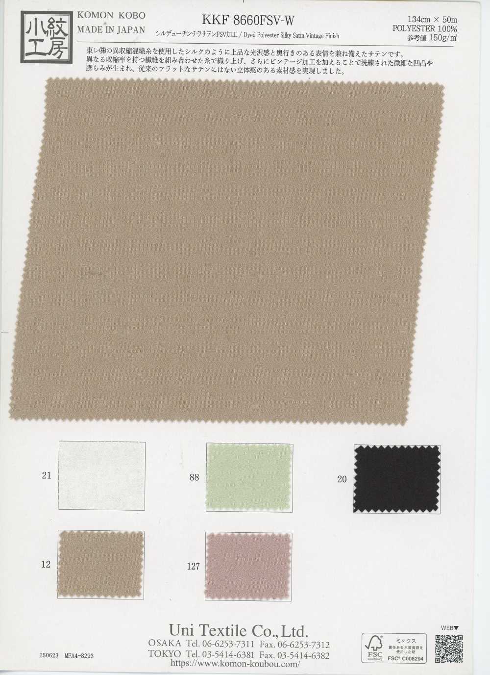 KKF8660FSV-W Gia Công Siluđutin Chira Satin FSV[Vải / Vải] Uni Textile