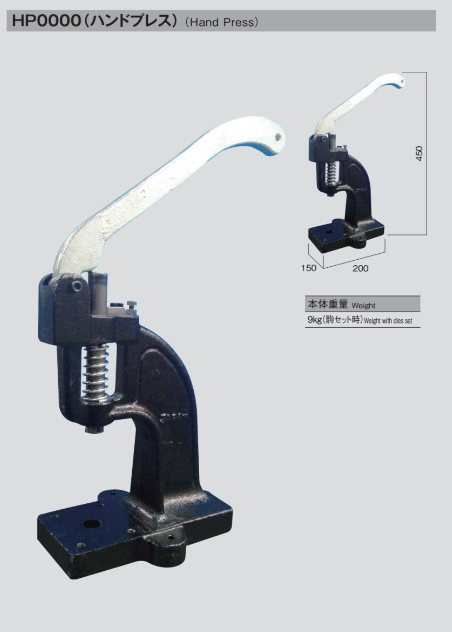 HP0000 Máy ép tay cho móc khoá gài quần tây[Cúc Bấm 4 Thành Phần, Mắt Cáo Eyelet] Morito(MORITO)