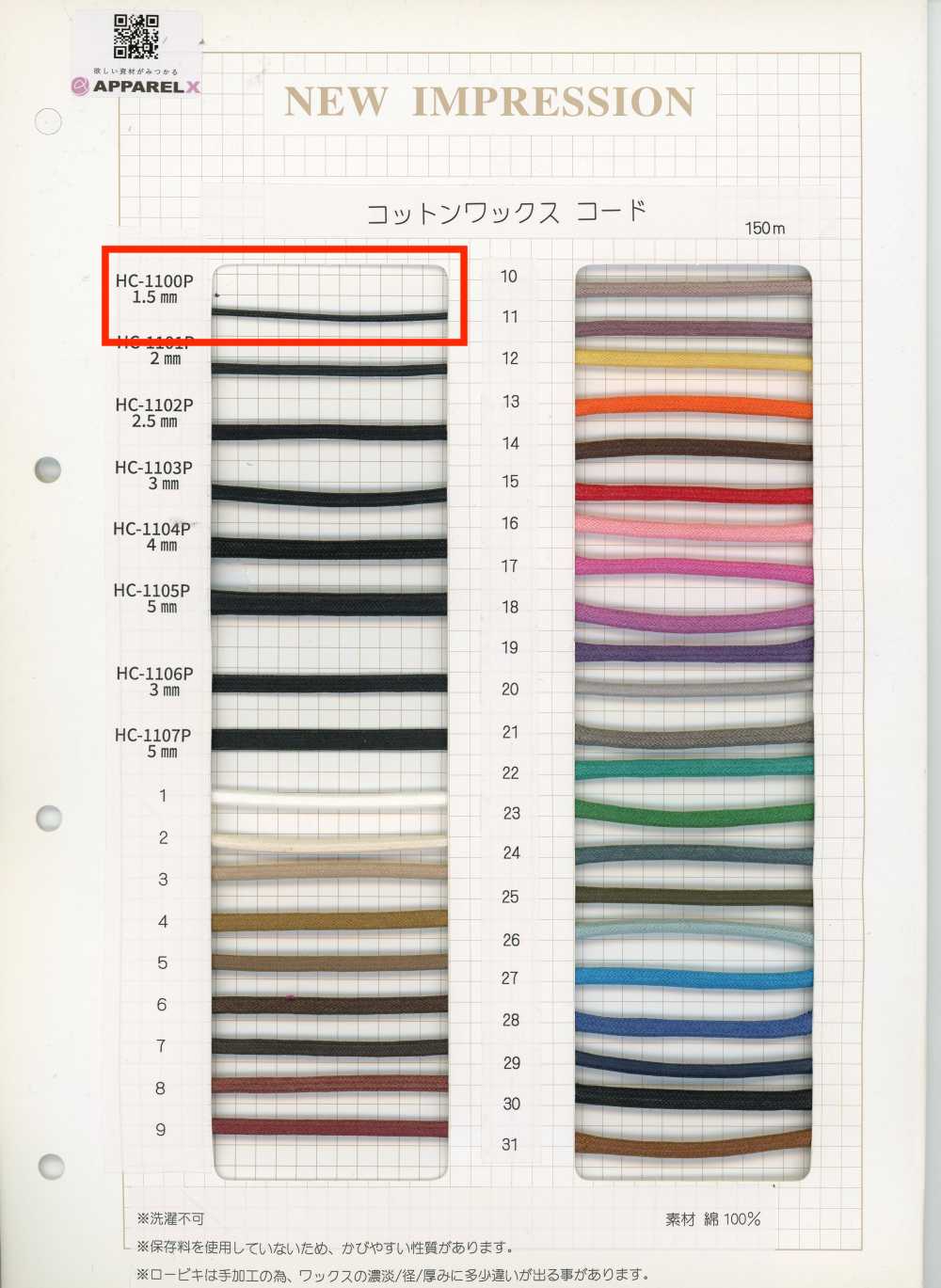 HC-1100P Dây sáp cotton[Ruy băng, băng dệt và dây]