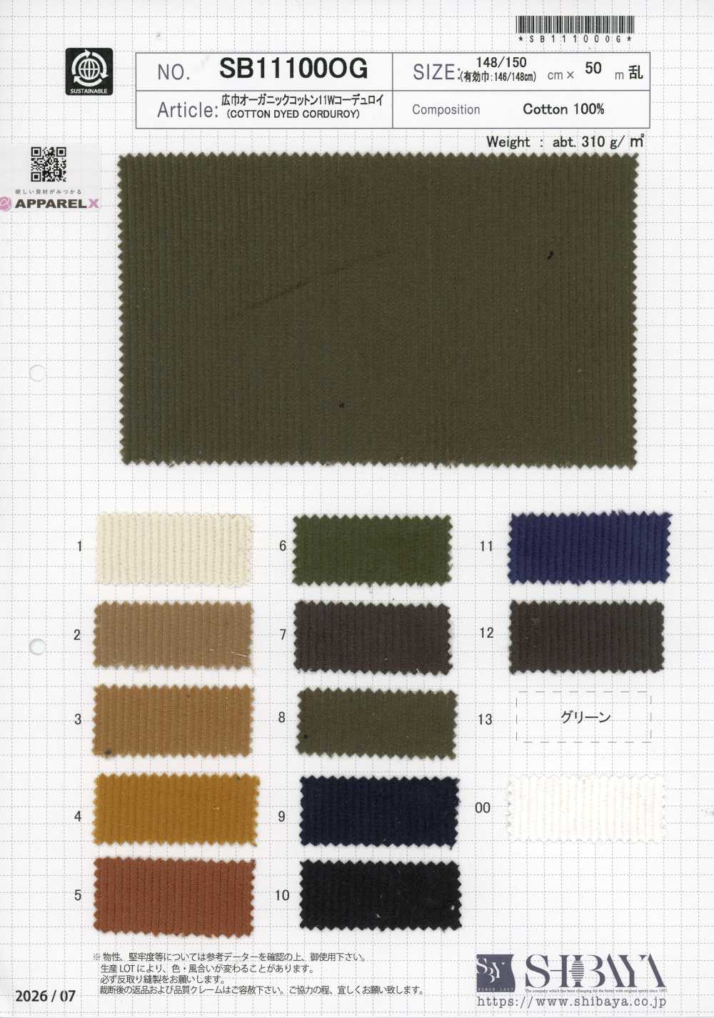 SB11100OG Nhung tăm cotton hữu cơ khổ rộng 11W[Vải / Vải] SHIBAYA