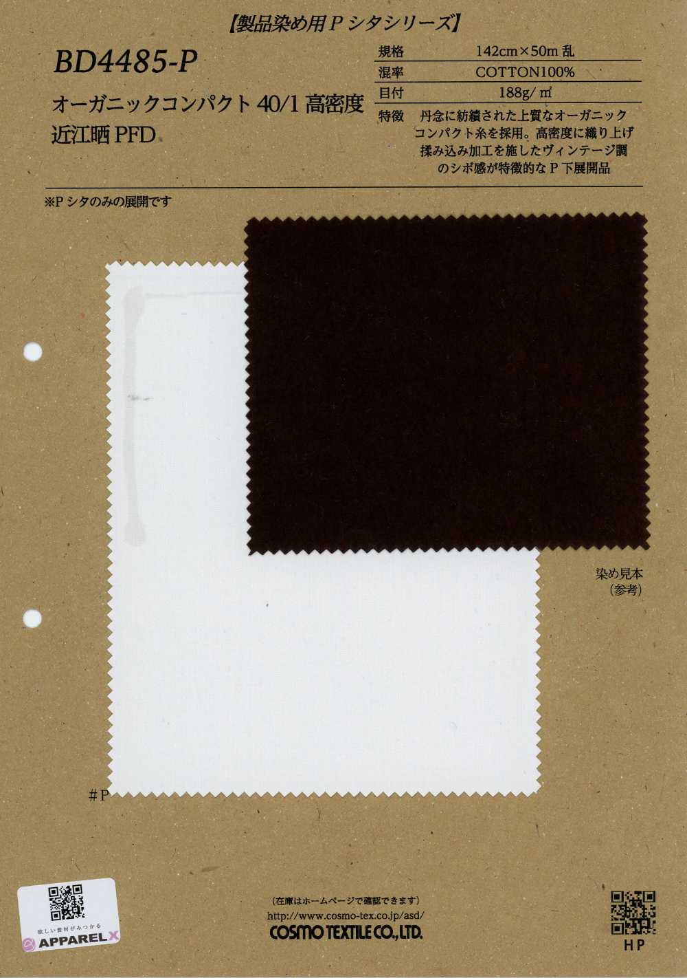 BD4485-P Compact hữu cơ 40/1 mật độ cao Omi bleached PFD[Vải / Vải] COSMO TEXTILE