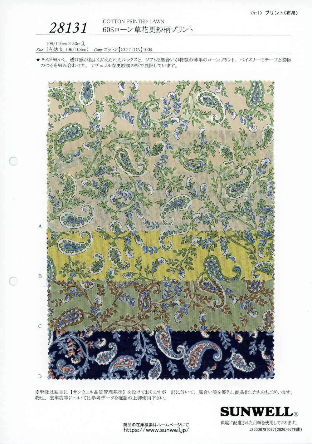 28131 Vải cotton lawn sợi đơn 60 in họa tiết hoa lá sarasa[Vải / Vải] SUNWELL