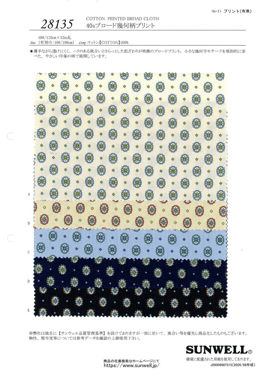 28135 Vải broadcloth sợi đơn 40 in họa tiết hình học[Vải / Vải] SUNWELL