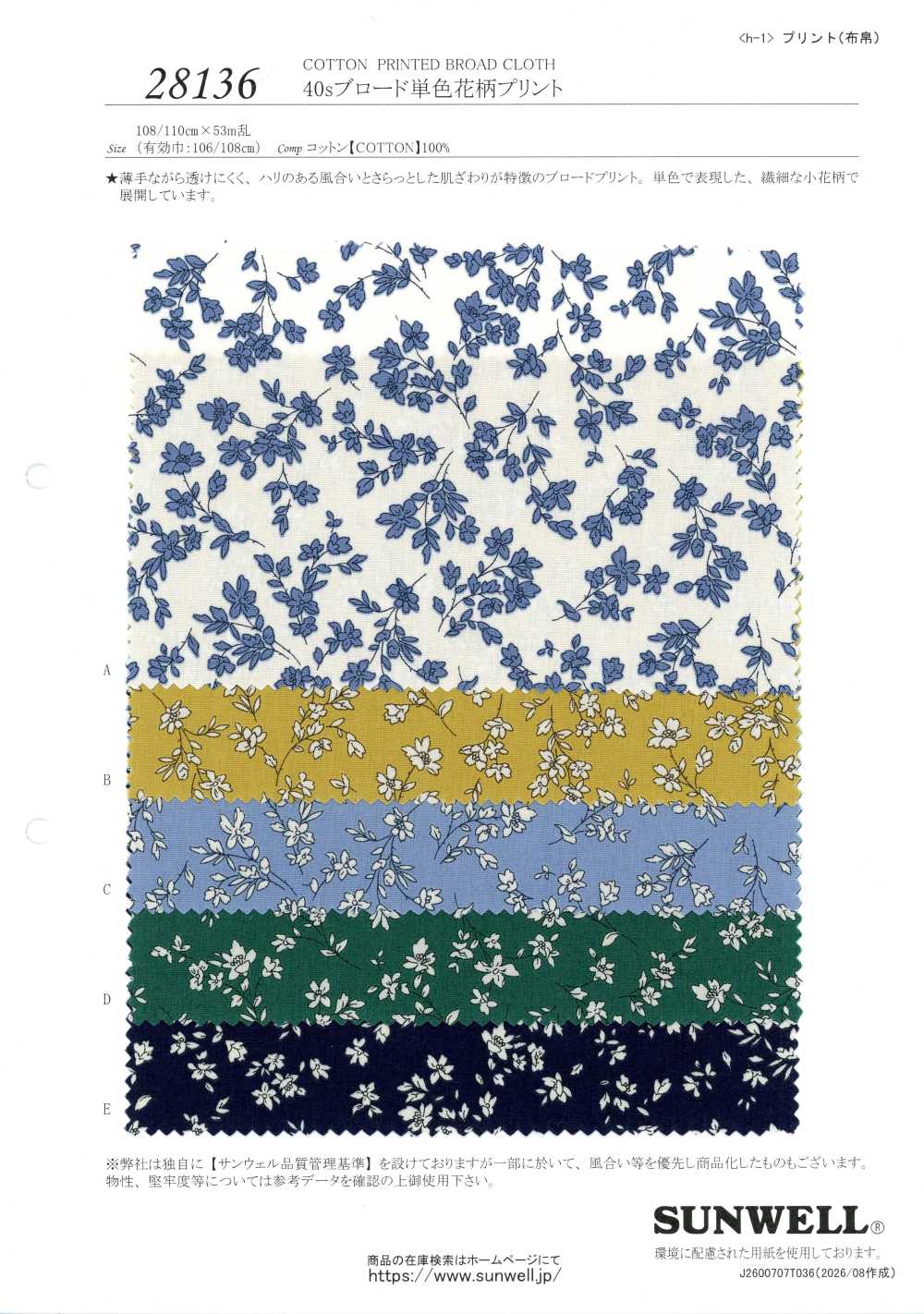 28136 Vải broadcloth đơn sợi 40, in hoa đơn sắc[Vải / Vải] SUNWELL