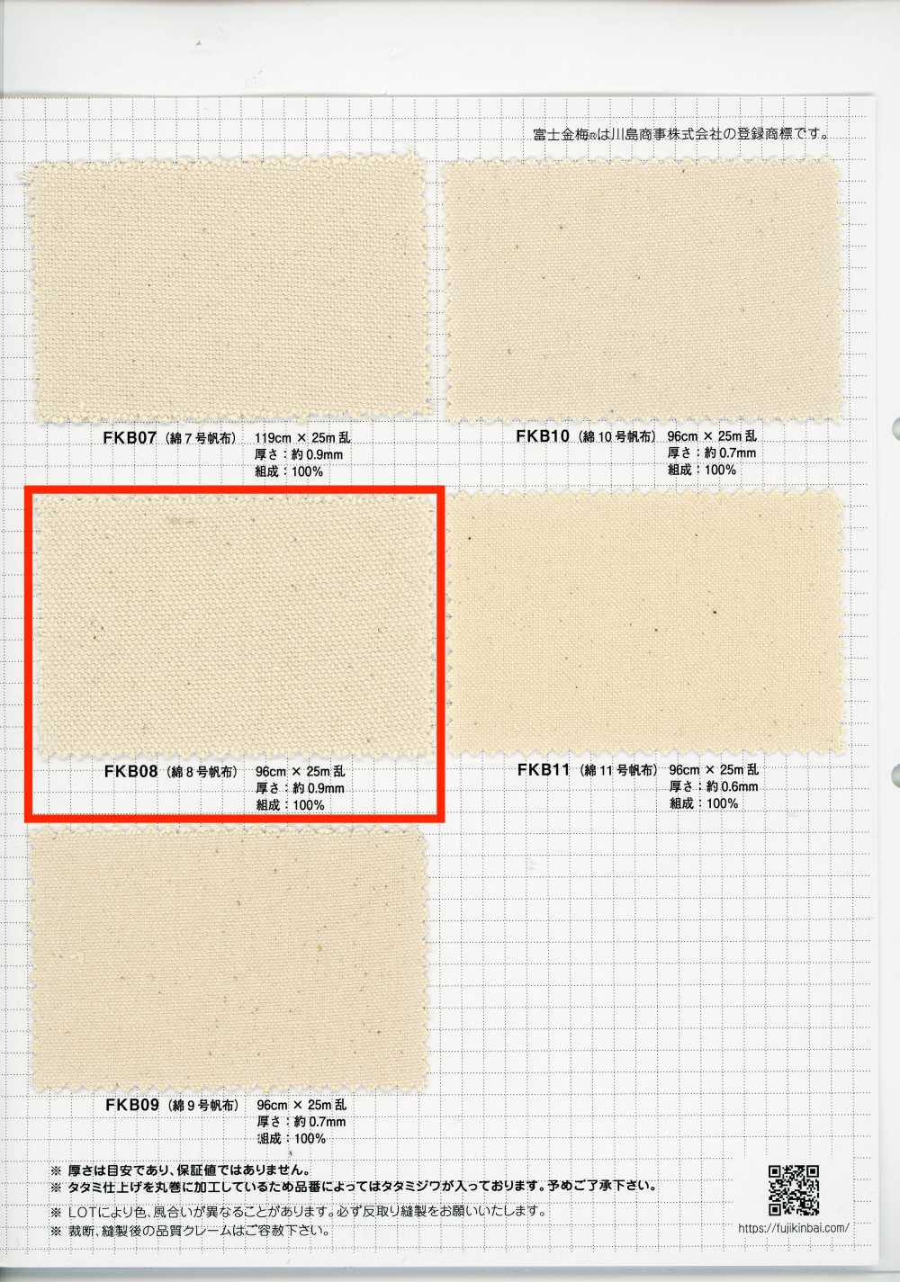FKB08 Fujikinbai canvas cotton số 8 mộc[Vải / Vải] Fujikinbai