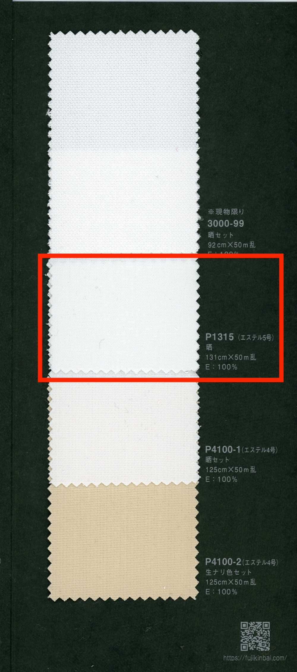 P1315 Fujikinbai polyester số 5 dùng cho in[Vải / Vải] Fujikinbai