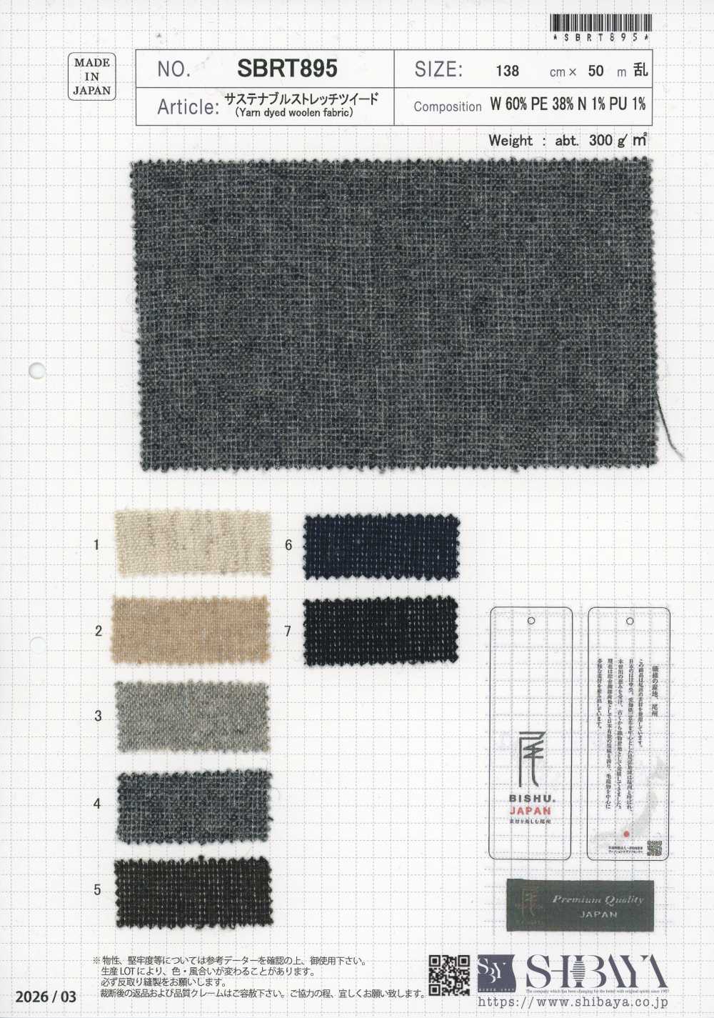 SBRT895 Vải tweed co giãn bền vững[Vải / Vải] SHIBAYA