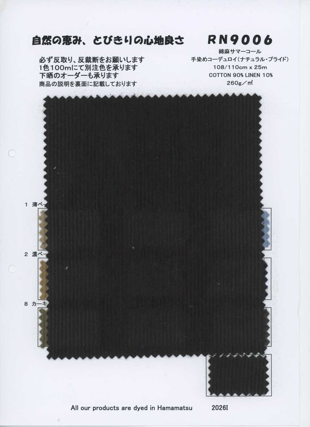 RN9006 Nhung tăm mùa hè cotton-linen nhuộm tay (Natural Pride)[Vải / Vải] KOYAMA