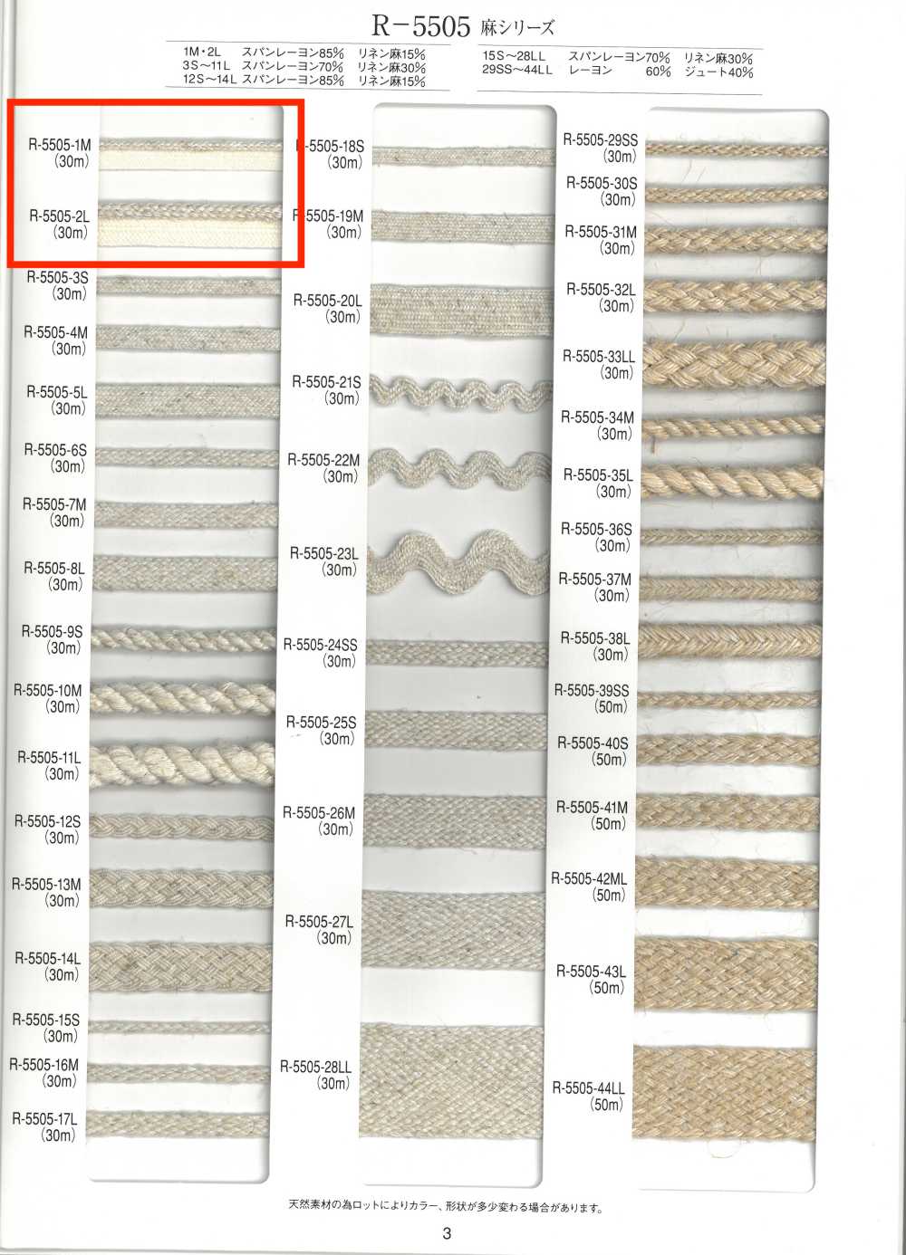 R-5505 Băng viền ống sợi gai[Ruy băng, băng dệt và dây] RIVER
