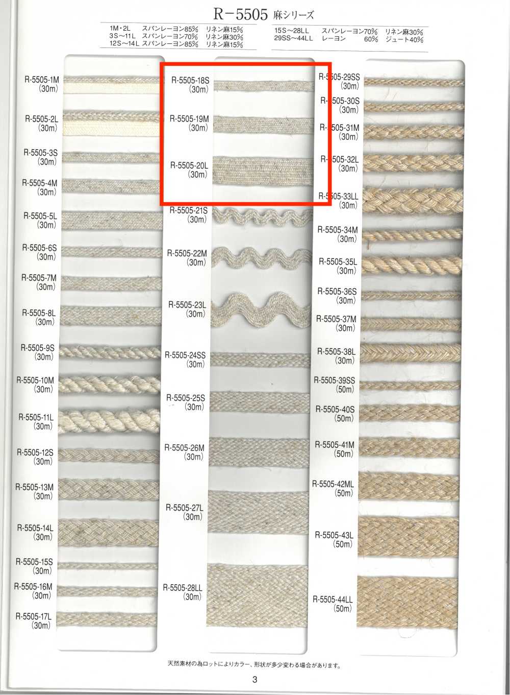 R-5505 Dòng sợi gai, băng tre dệt twill[Ruy băng, băng dệt và dây] RIVER