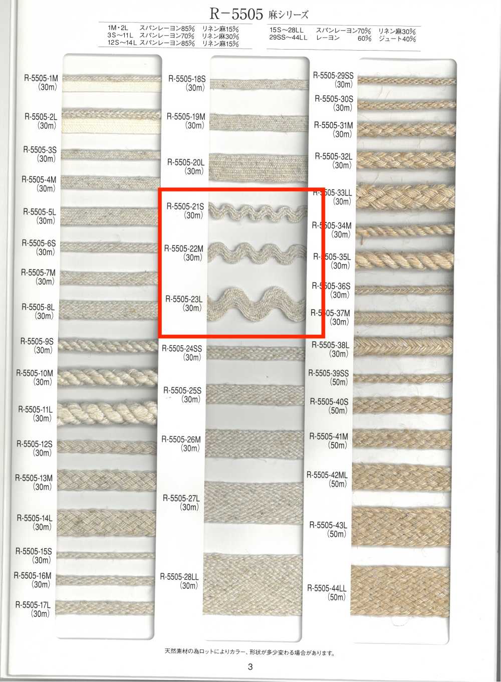 R-5505 Dòng sợi gai dây viền zigzag[Ruy băng, băng dệt và dây] RIVER