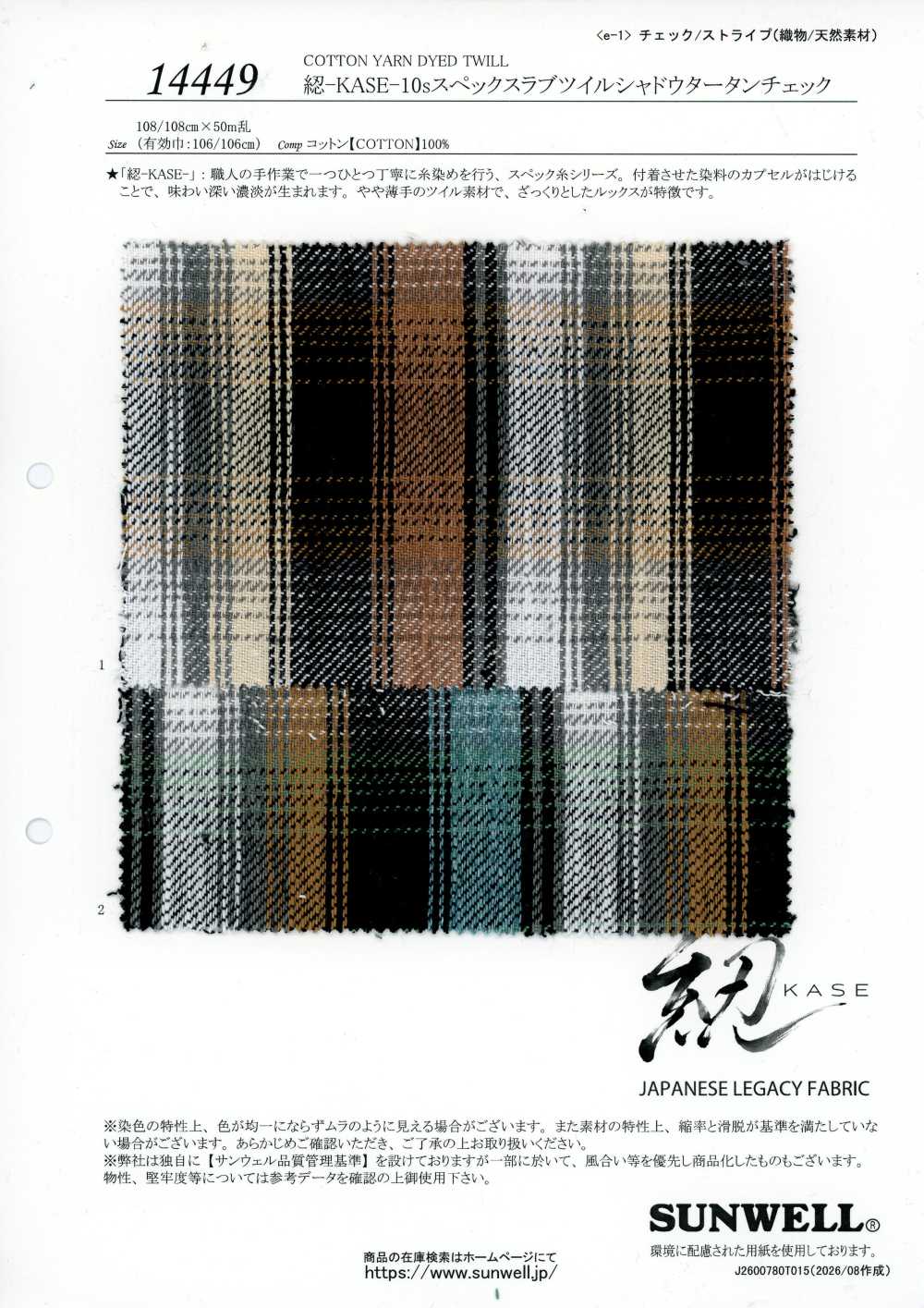 14449 Cuộn-KASE- 10s spec twill slub kẻ caro tartan bóng[Vải / Vải] SUNWELL