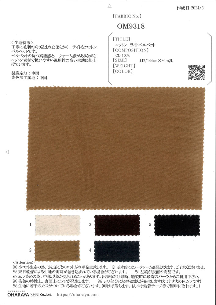 OM9318 Nhung cotton nhẹ[Vải / Vải] Oharayaseni