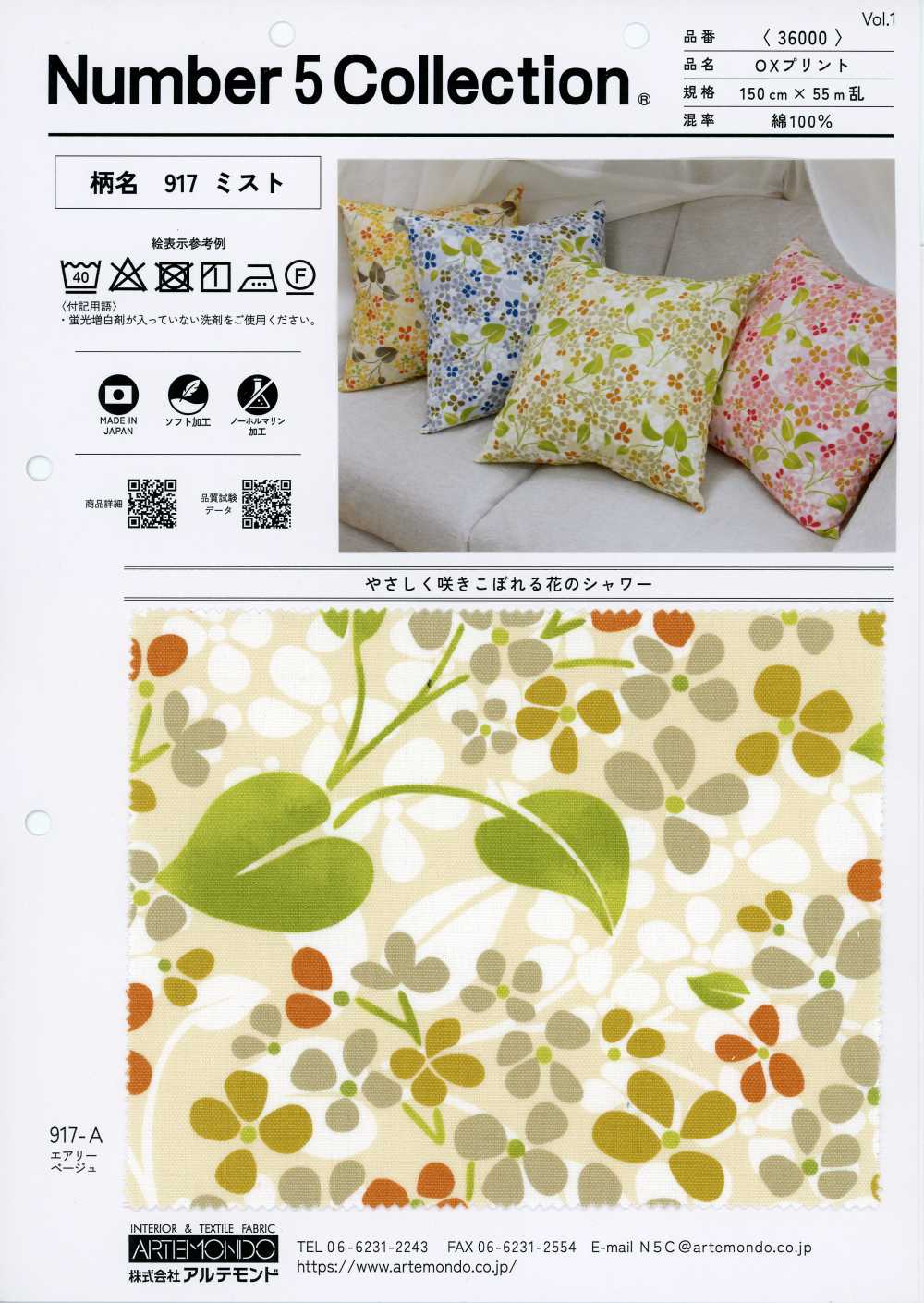 36000-917 OX in mờ sương[Vải / Vải] Artemondo