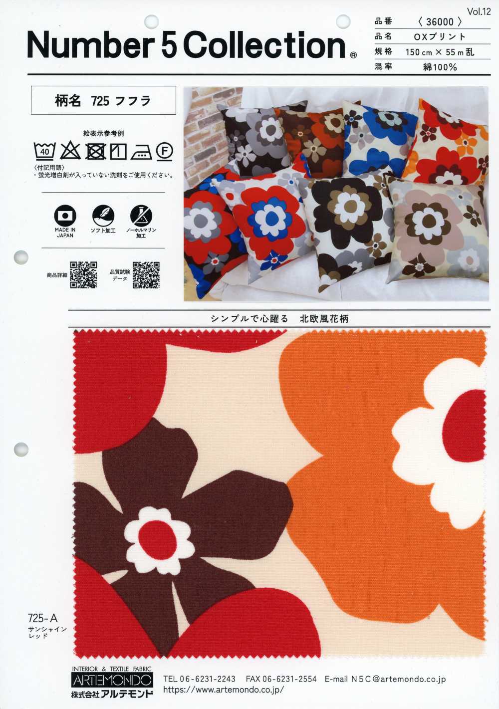 36000-725 Vải in OX 725 Fufura[Vải / Vải] Artemondo