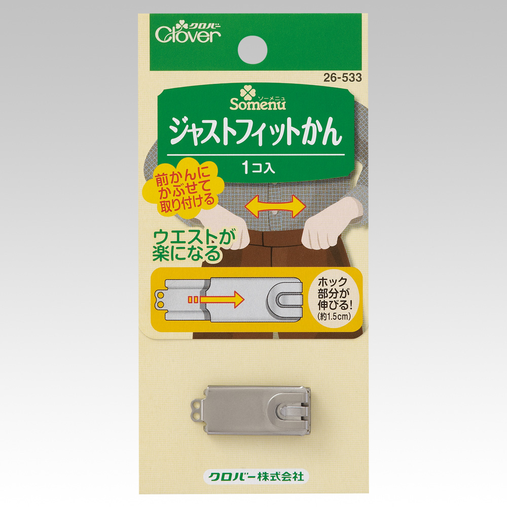 26533 Vừa Có Thể[Dụng Cụ May Mặc] Clover