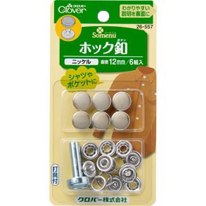 26557 Nút Móc 12mm <Nickel>[Dụng Cụ May Mặc] Clover