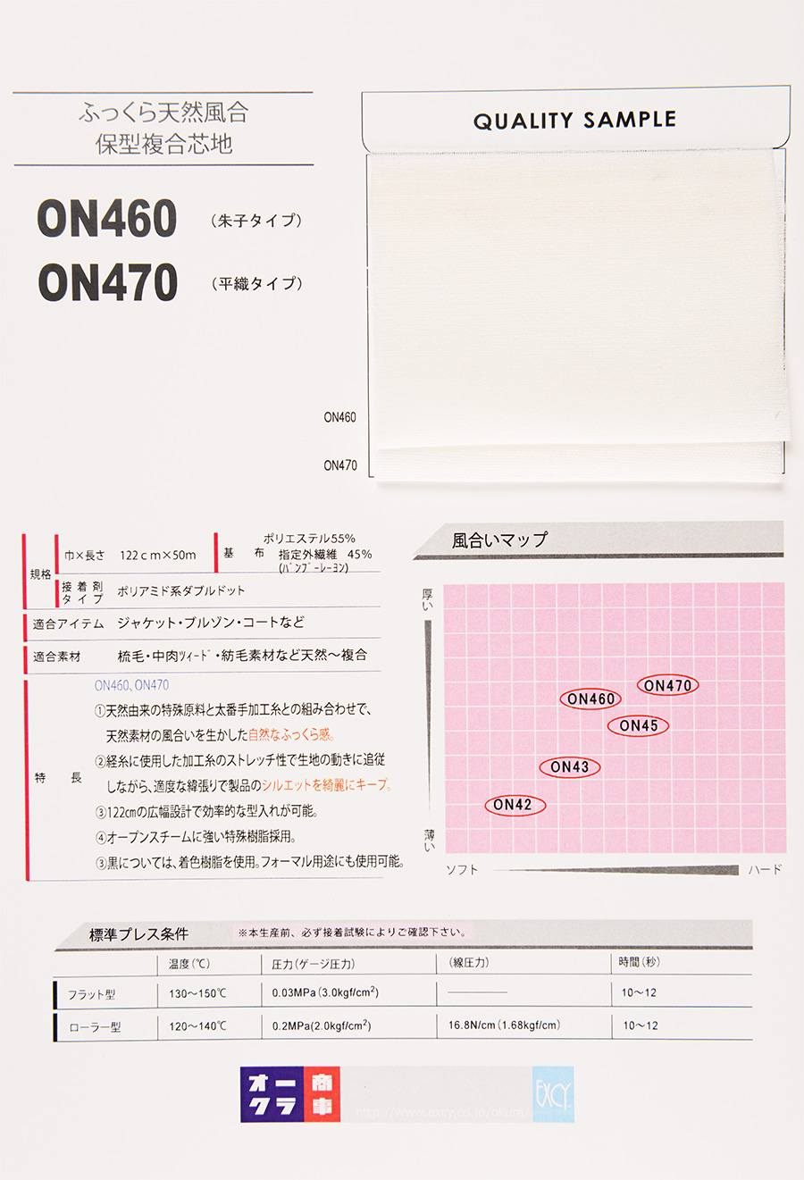 ON460 Loại Tổng Hợp Cho Quần áo Dày (100D, Dệt Satin) 100D×50/-[Xen Kẽ] Nittobo