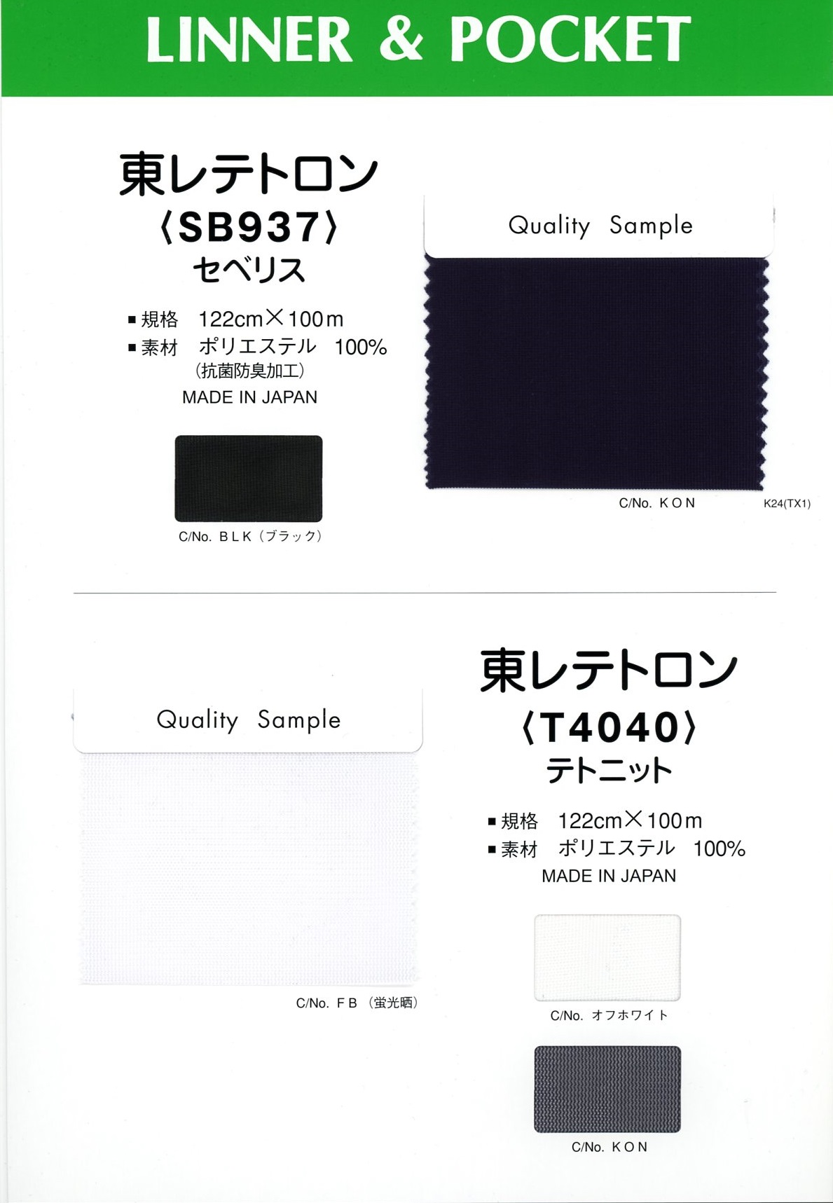 SB937 Severis[Vải / Vải] Masuda