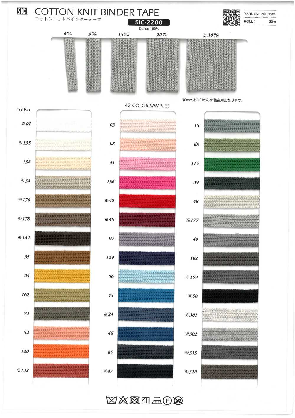 SIC-2200 コットンラダーリボン[Ruy Băng, Băng, Dây] SHINDO(SIC)