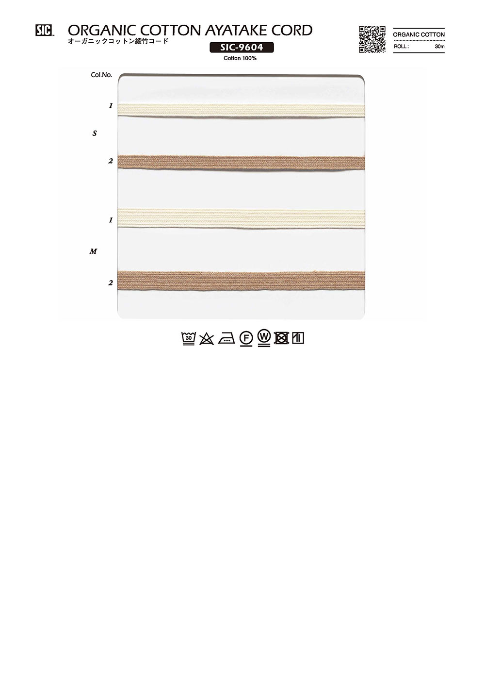 SIC-9604 Dây Tre đan Chéo Bông Hữu Cơ[Dây Băng Ruy Băng] SHINDO(SIC)