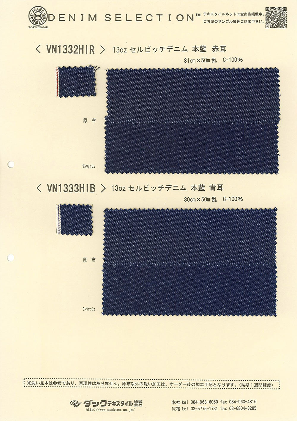 VN1333 Sách Vải Bò 13 Oz Selvedge Tai Xanh Chàm DUCK TEXTILE