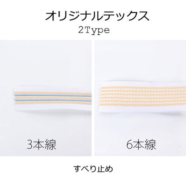オリジナルテックス Chống Chống Trượt Cho Quần Lọt Khe Và Váy[Hàng Hóa Khác Và Những Thứ Khác] Yamamoto(EXCY)