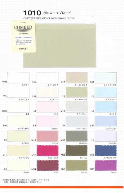 1010 Vải broadcloth chải kỹ 50s