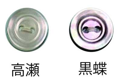 108 Cúc Vỏ Trai 2 Lỗ