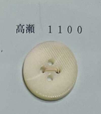 1100 Cúc Vỏ Trai Takase 4 Lỗ Không Viền