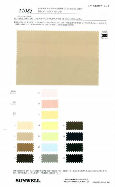 11083 Vải broadcloth co giãn 50s