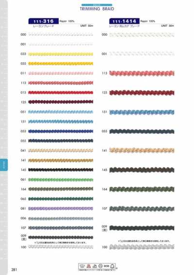 111-1414 Dây Tết Rayon Rết đôi Khoảng 5 Mm