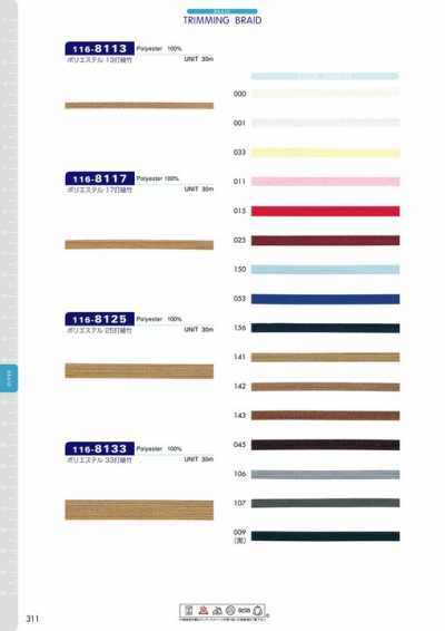116-8117 Polyester 17 Sợi Dệt Twill Dạng Tre, Khoảng 4 Mm
