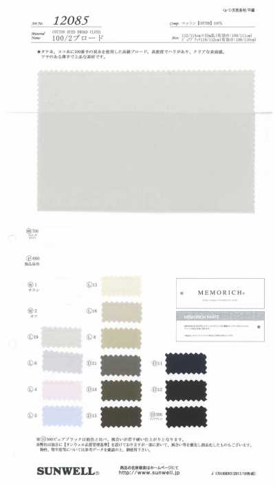12085 Vải Broadcloth 100/2