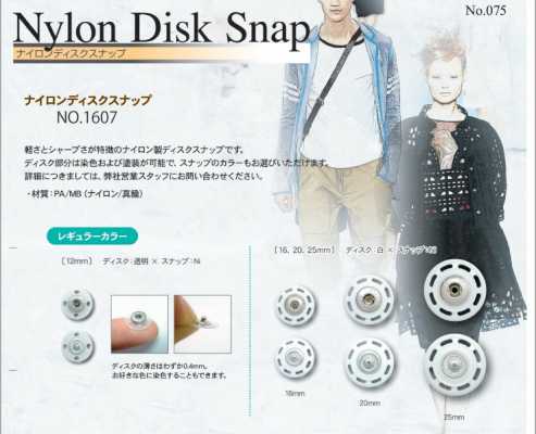 1607 Cúc Bấm đĩa Nylon