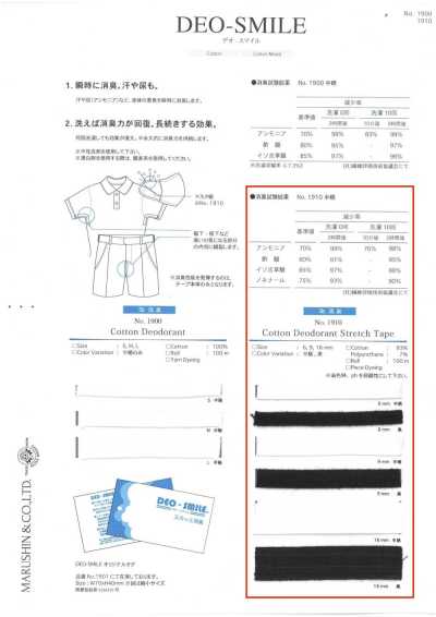 1910 Deo Smile Băng Co Giãn Cotton (Có Tác Dụng Khử Mùi)