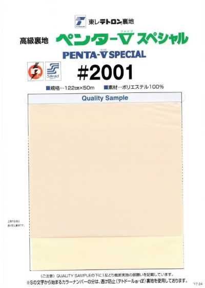 2001 Vải Lót Dệt Trơn Polyester Pentafive Special