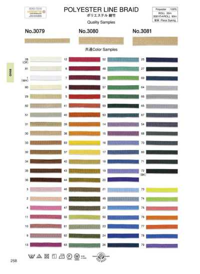 3081 Tre Dệt Twill Polyester (Khoảng 10MM)