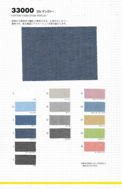 33000 Vải thô dungaree 20s