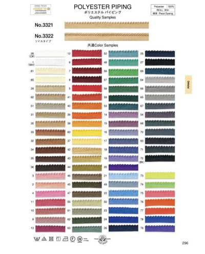 3322 Dây Viền ống Polyester Kiểu Twill (Khoảng 9 Mm)